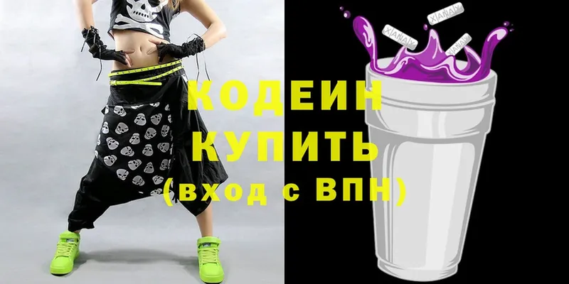 где купить   Ардон  Кодеин Purple Drank 